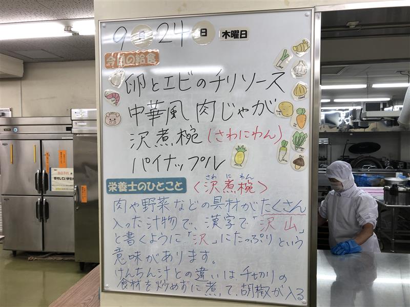 9月24日 (1)